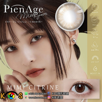 PienAge mimigemme 1month Mimi Citrine  ピエナージュ ミミジェム マンスリー ミミシトリン PienAge mimigemme 1month Mimi Citrine  ピエナージュ ミミジェム マンスリー ミミシトリン